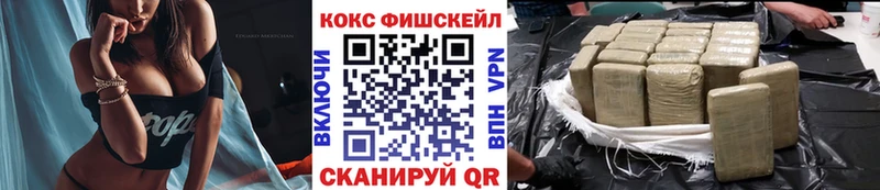 shop телеграм  где найти   Урень  COCAIN FishScale 