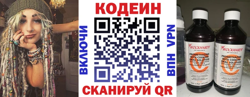 Кодеин напиток Lean (лин)  дарк нет телеграм  Урень 