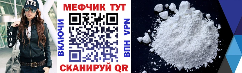 МЕФ mephedrone  Урень 