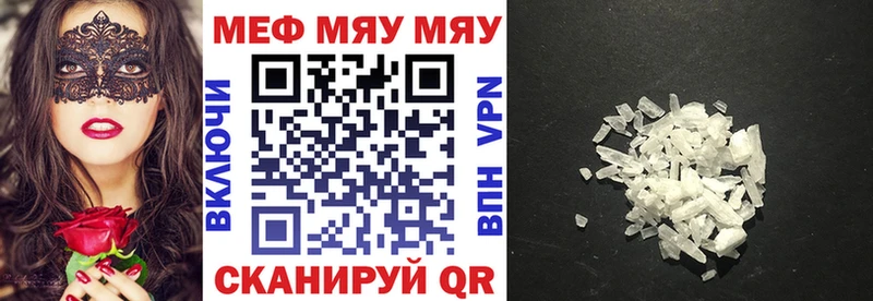 Мефедрон кристаллы Урень