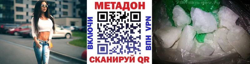 Метадон VHQ  как найти закладки  Урень 